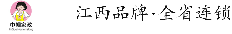 南昌市巾幗家庭服務有限公司